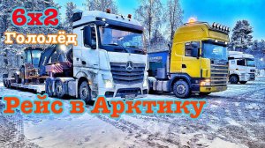 За полярный круг. Попали в снежную бурю