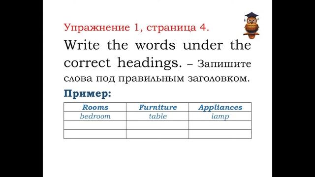 упр 1 стр 4 Excel 5 класс WB смотреть онлайн