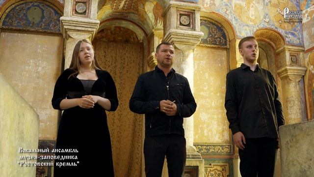 Вокальный ансамбль _Ростовского_кремля.mp4 смотреть онлайн