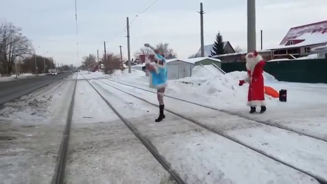 Дед мороз и снегурочка зажигают))) смотреть онлайн