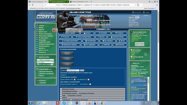 Как установить плагин на хостенге Csserv