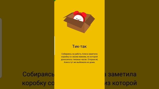 Данетка:Тик-так. Сможешь отгадать? #данетки смотреть онлайн