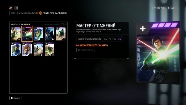 Star Wars Battlefront 2: Люк Скайуокер | Гайд 2020 смотреть онлайн