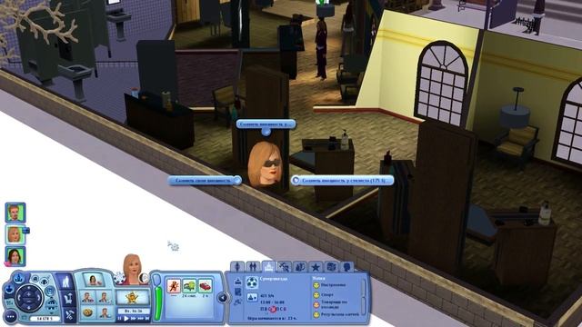 The Sims 3 Сумерки 2 | Пьянка-гулянка смотреть онлайн
