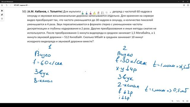 Решение ЕГЭ №7 Графика по информатике | Сборник К. Ю. Полякова №50 смотреть онлайн