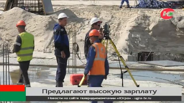 Составили рейтинг высокооплачиваемых вакансий в Югре смотреть онлайн
