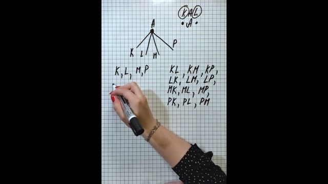 Комбинаторные задачи. 5-6 класс смотреть онлайн