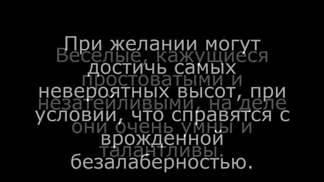 3 знак зодиака – ответ + краткая характеристика смотреть онлайн