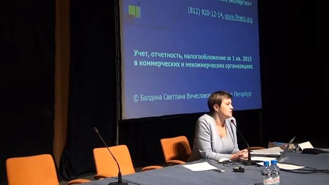 08.04.2015. Учет, отчетность, налогообложение за 1 кв. 2015. Демо смотреть онлайн