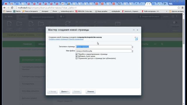 редактирование страниц в Bitrix