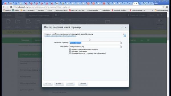 редактирование страниц в bitrix