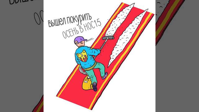 под холодным пледом смотреть онлайн