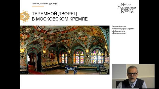 Светская жилая архитектура русского Позднего Средневековья. XVII век. Лекция. Дмитрий Валявин смотреть онлайн