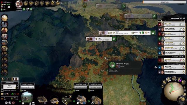 Total War: Three Kingdoms. Ма Тэн и его проблемы. №2 смотреть онлайн
