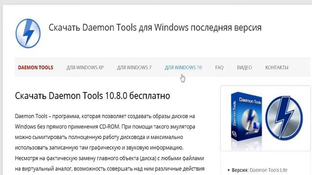 Скачать daemon tools lite 10 для windows 2019 смотреть онлайн