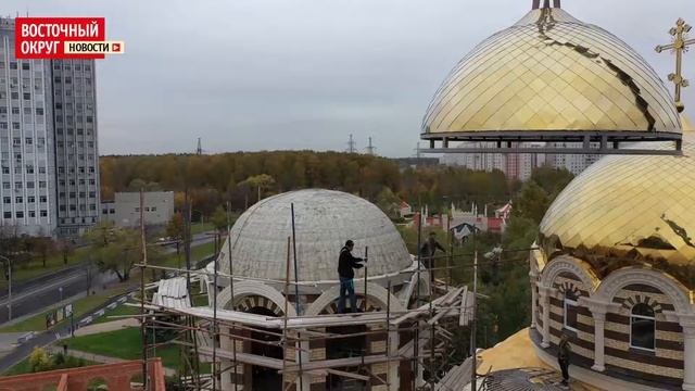 На храме Ермогена в Гольянове засияли купола смотреть онлайн