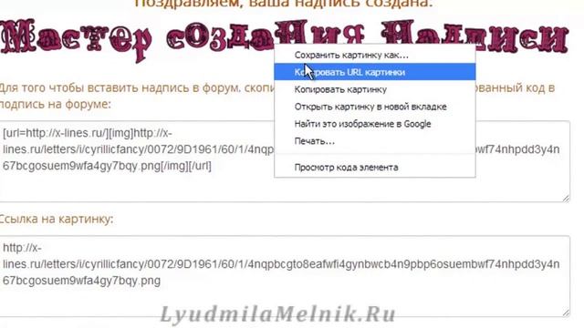 Красивые надписи онлайн. Сделать красивую надпись онлайн смотреть онлайн