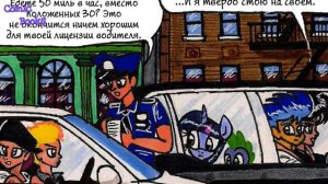 🗽«Твайлайт Спаркл и Большой Город» Часть 3 | 👑 MLP | комикс