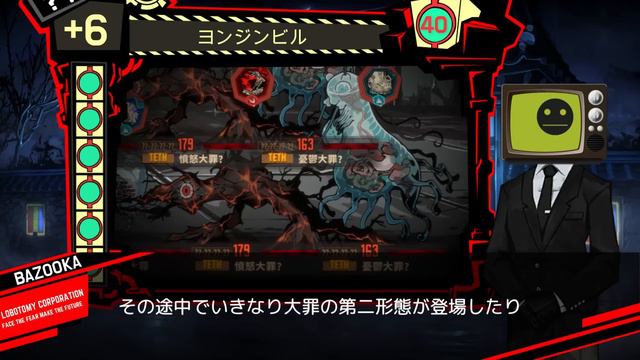 「肉斬骨断」を好き放題語るだけの動画【Limbus Company】 смотреть онлайн