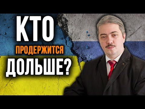 Россия против Украины: кто устоит на ногах? Дмитрий Верхотуров. смотреть онлайн