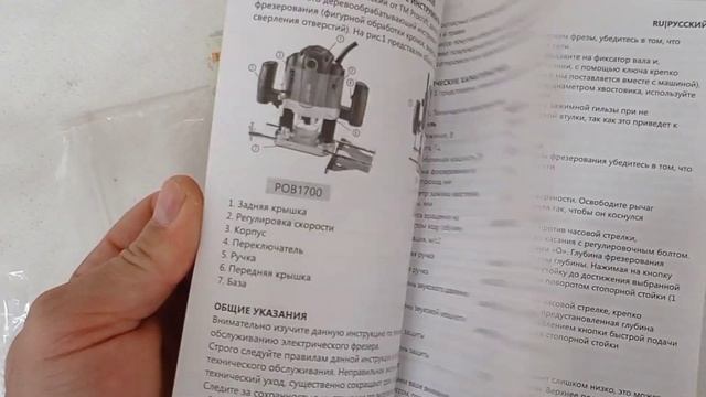 Фрезер Procraft POB1700 смотреть онлайн