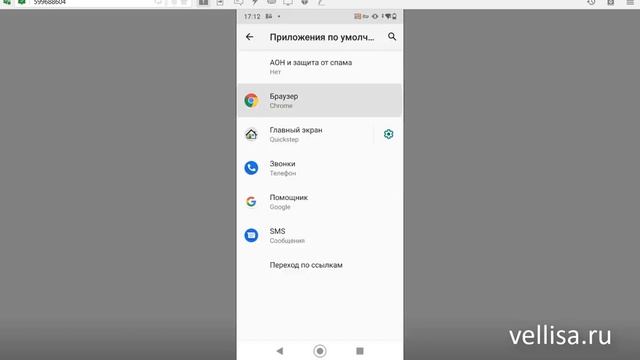 Как сделать браузер по умолчанию на Android смотреть онлайн