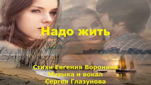 Надо жить смотреть онлайн