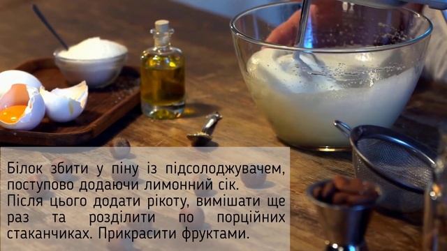 Рецепт ЗОЖ. Сирно-білкове морозиво без цукру. Без морожениці. смотреть онлайн