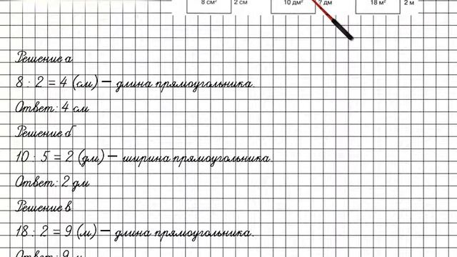 Урок 33 Задание 5 – ГДЗ по математике 2 класс (Петерсон Л.Г.) Часть 2 смотреть онлайн