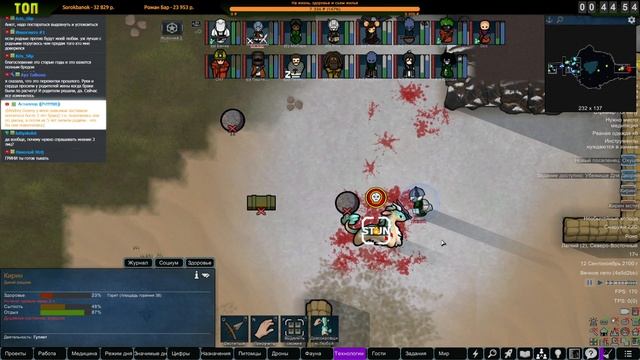 Имбо Колония |13-04| RimWorld HSK 1.3 (ч.1) смотреть онлайн