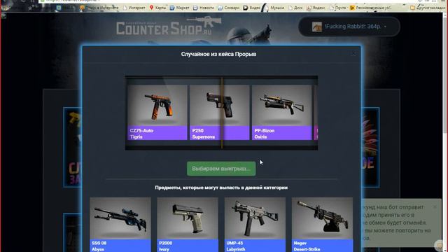 открыл кейсы на контр-шопе... смотреть онлайн