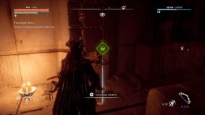 Horizon Zero Dawn - Гайд как получить "Ткач Щита", Топливный элемент, Древний арсенал