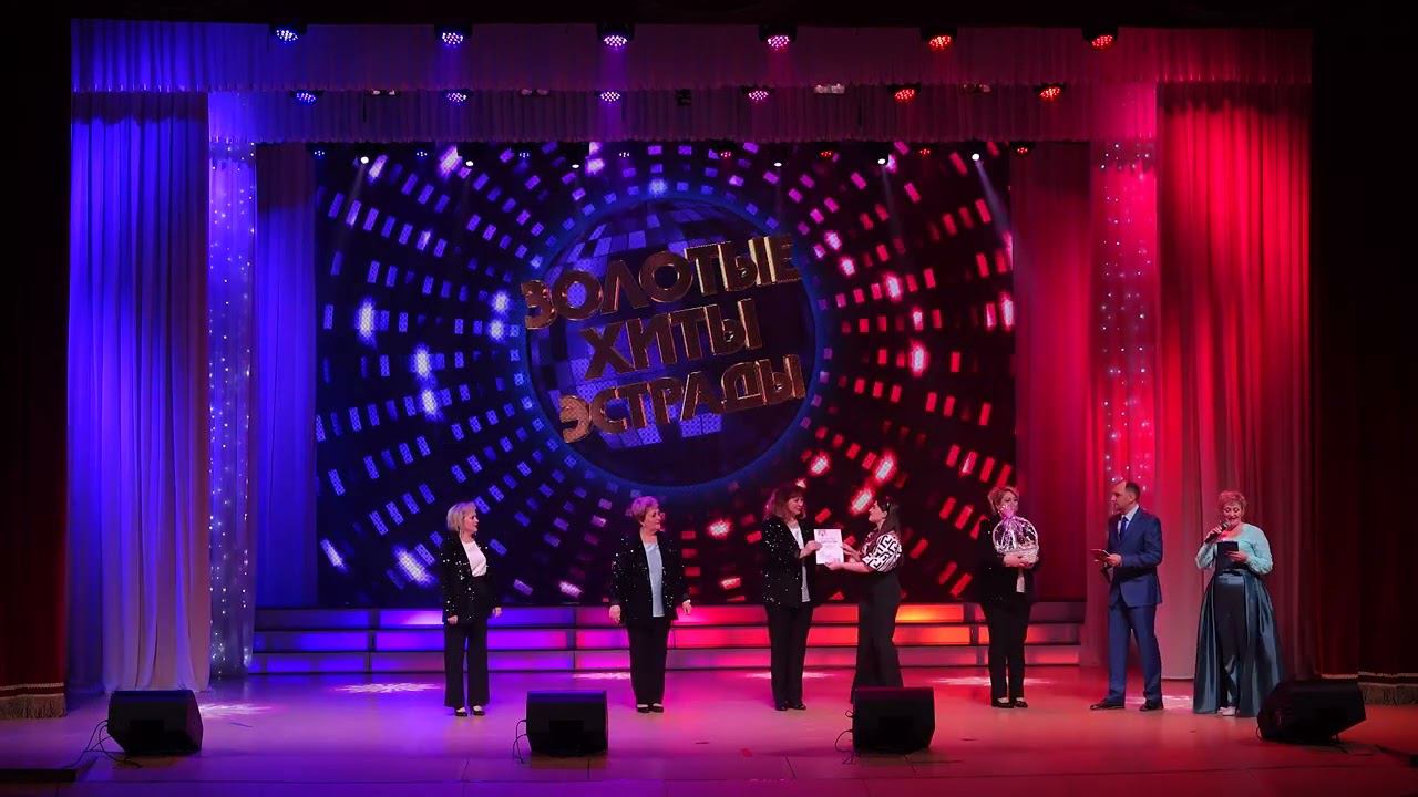 ГОРОДСКОЙ КОНКУРС "ЗОЛОТЫЕ ХИТЫ ЭСТРАДЫ" 17.02.2024г. смотреть онлайн