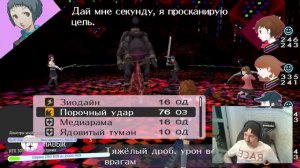 Persona 3 Portable #49 -  гринд