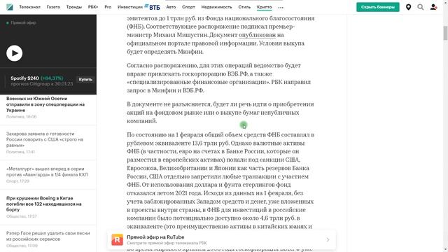 Прогноз доллара на апрель. Курс доллара. Обвал доллара. Купить доллар. Девальвация смотреть онлайн