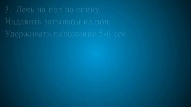 Физические упражнения при шейном остеохондрозе смотреть онлайн