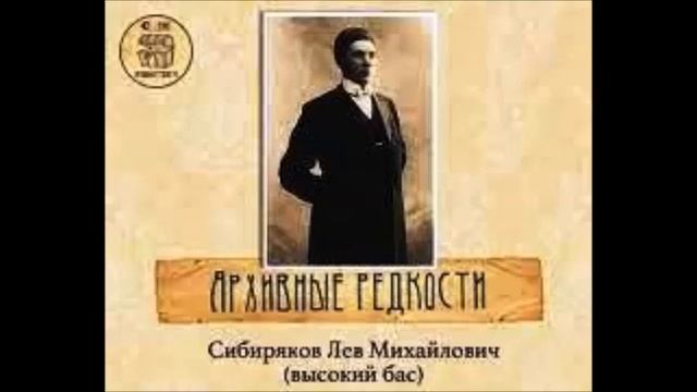 Даргомыжский Лермонтов На севере диком Николай Большаков Павел Андреев Лев Сибиряков смотреть онлайн