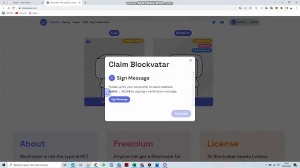 Забираем бесплатное NFT. Как получить NFT. AIRDROP