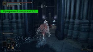 Где найти призрачные ландыши всех уровней в Elden ring