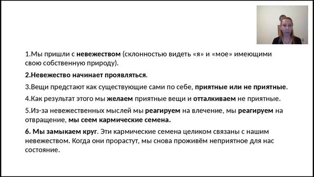 ACI 5 урок 6 (медитация) смотреть онлайн