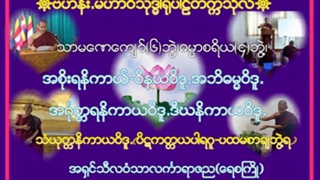 ပထမကြီးတန်းအတွက် ဆန်းဘာသာ ပို့ချလမ်းညွှန်မှုစာဝါမှတ်တမ်း (၂၇) смотреть онлайн