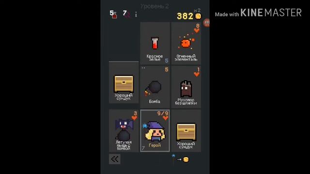 ●Dungeon cards● ПРОХОЖДЕНИЕ УРОВНЯ #2 смотреть онлайн