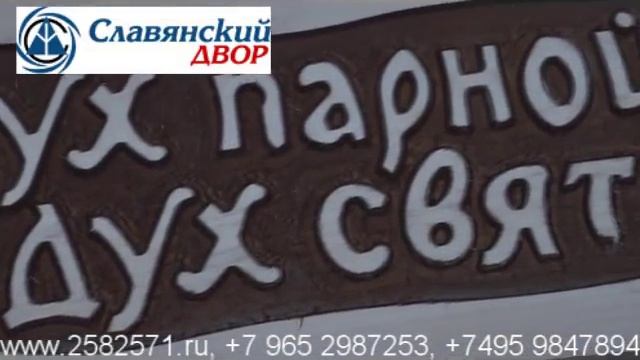 Резные банные таблички изготовлены выборкой. смотреть онлайн