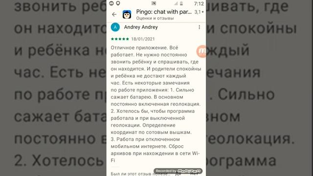 Pingo.Тупое приложение смотреть онлайн
