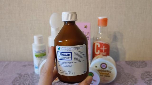 Бюджетная косметика:Мой уход за лицом.Убираю акне и пост-акне.#OrganicShop #OrganicKitchen #FixPric