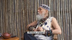 О природе мудрости, искусстве управления миром и будущем Китая | БРОНИСЛАВ ВИНОГРОДСКИЙ