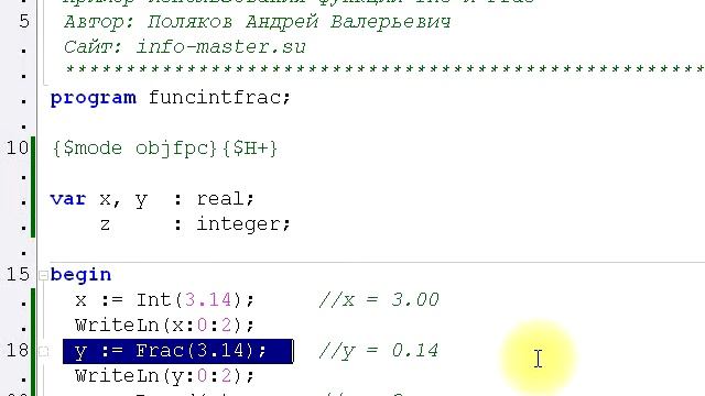 Функции Int и Frac смотреть онлайн