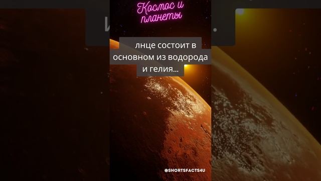 21.Космос и планеты #космос #факты #space смотреть онлайн