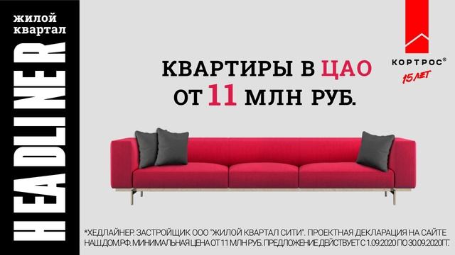 БООООЛЬШИЕ! HEADLINER/SALE