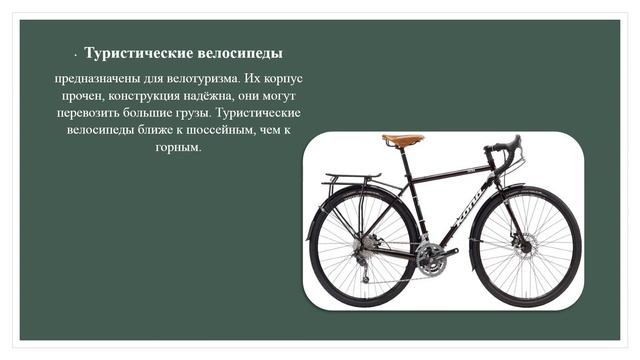 Путешествие "История велосипеда" смотреть онлайн